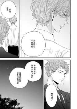 Page 99 of Shirayukihime ni Kuchizuke | 亲吻白雪姬 Ch. 1-6