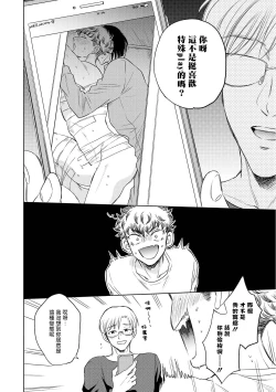 Page 105 of Te Mo Ashi mo Denai! | 束手无策! Ch. 1-5