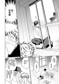 Page 113 of Te Mo Ashi mo Denai! | 束手无策! Ch. 1-5