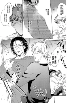 Page 114 of Te Mo Ashi mo Denai! | 束手无策! Ch. 1-5