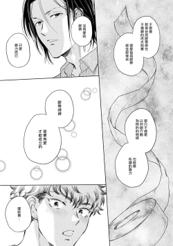 Page 126 of Te Mo Ashi mo Denai! | 束手无策! Ch. 1-5