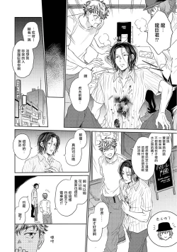 Page 12 of Te Mo Ashi mo Denai! | 束手无策! Ch. 1-5