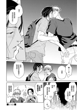 Page 131 of Te Mo Ashi mo Denai! | 束手无策! Ch. 1-5