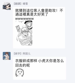 Page 132 of Te Mo Ashi mo Denai! | 束手无策! Ch. 1-5