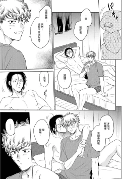 Page 137 of Te Mo Ashi mo Denai! | 束手无策! Ch. 1-5