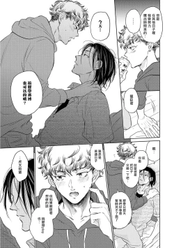 Page 141 of Te Mo Ashi mo Denai! | 束手无策! Ch. 1-5