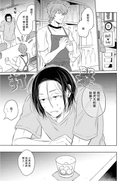 Page 147 of Te Mo Ashi mo Denai! | 束手无策! Ch. 1-5