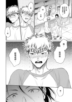 Page 152 of Te Mo Ashi mo Denai! | 束手无策! Ch. 1-5