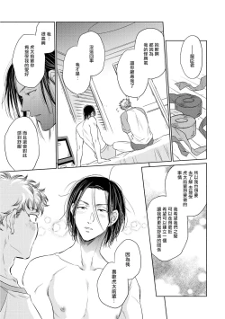 Page 165 of Te Mo Ashi mo Denai! | 束手无策! Ch. 1-5