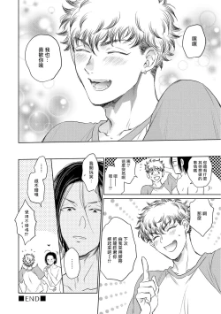 Page 166 of Te Mo Ashi mo Denai! | 束手无策! Ch. 1-5