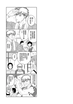 Page 167 of Te Mo Ashi mo Denai! | 束手无策! Ch. 1-5