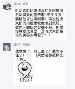 Page 169 of Te Mo Ashi mo Denai! | 束手无策! Ch. 1-5