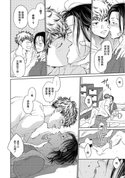 Page 16 of Te Mo Ashi mo Denai! | 束手无策! Ch. 1-5