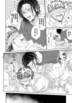 Page 30 of Te Mo Ashi mo Denai! | 束手无策! Ch. 1-5