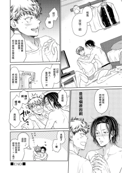 Page 32 of Te Mo Ashi mo Denai! | 束手无策! Ch. 1-5