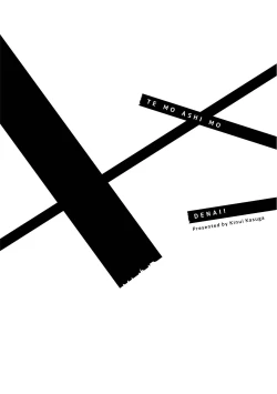 Page 34 of Te Mo Ashi mo Denai! | 束手无策! Ch. 1-5