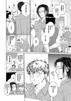 Page 37 of Te Mo Ashi mo Denai! | 束手无策! Ch. 1-5