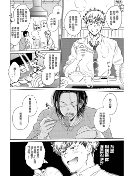 Page 43 of Te Mo Ashi mo Denai! | 束手无策! Ch. 1-5