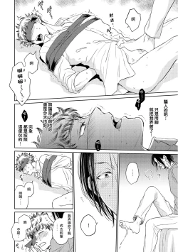 Page 55 of Te Mo Ashi mo Denai! | 束手无策! Ch. 1-5