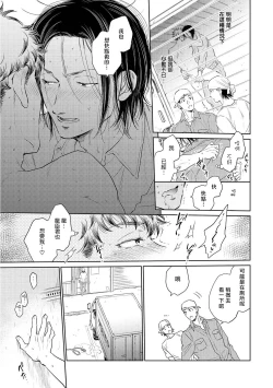 Page 81 of Te Mo Ashi mo Denai! | 束手无策! Ch. 1-5