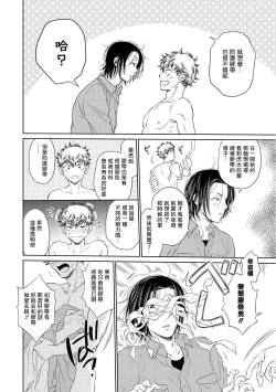 Page 90 of Te Mo Ashi mo Denai! | 束手无策! Ch. 1-5