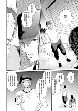 Page 94 of Te Mo Ashi mo Denai! | 束手无策! Ch. 1-5