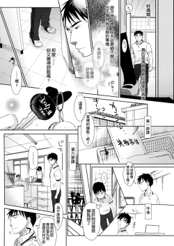 Page 103 of Sensei to, Watashi to. Jou | 老師的秘密、我的秘密。上