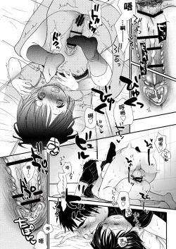 Page 148 of Sensei to, Watashi to. Jou | 老師的秘密、我的秘密。上