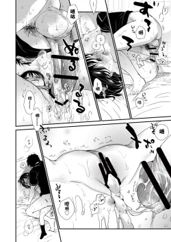 Page 150 of Sensei to, Watashi to. Jou | 老師的秘密、我的秘密。上