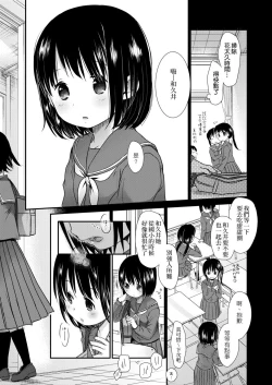 Page 187 of Sensei to, Watashi to. Jou | 老師的秘密、我的秘密。上