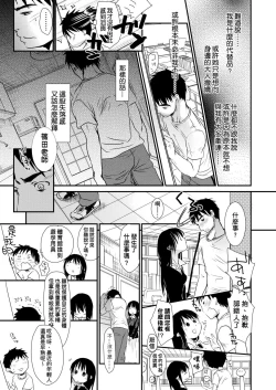 Page 197 of Sensei to, Watashi to. Jou | 老師的秘密、我的秘密。上