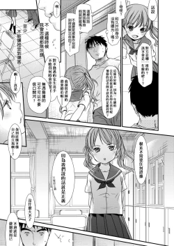 Page 205 of Sensei to, Watashi to. Jou | 老師的秘密、我的秘密。上