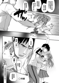 Page 207 of Sensei to, Watashi to. Jou | 老師的秘密、我的秘密。上