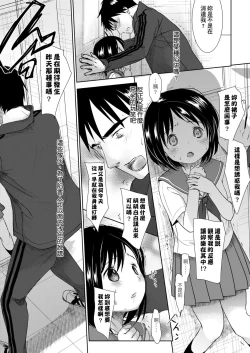 Page 22 of Sensei to, Watashi to. Jou | 老師的秘密、我的秘密。上