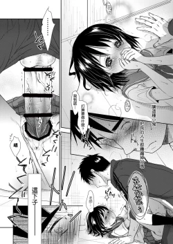 Page 36 of Sensei to, Watashi to. Jou | 老師的秘密、我的秘密。上