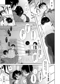 Page 59 of Sensei to, Watashi to. Jou | 老師的秘密、我的秘密。上