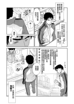 Page 78 of Sensei to, Watashi to. Jou | 老師的秘密、我的秘密。上