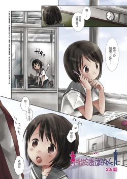 Page 79 of Sensei to, Watashi to. Jou | 老師的秘密、我的秘密。上