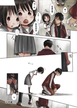 Page 90 of Sensei to, Watashi to. Jou | 老師的秘密、我的秘密。上