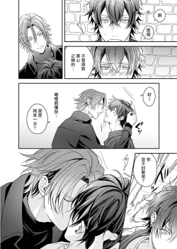 Page 16 of Sex Influencer | 性爱影响者 1