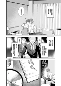 Page 2 of Sex Influencer | 性爱影响者 1