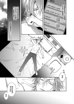 Page 3 of Sex Influencer | 性爱影响者 1