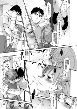 Page 11 of Sensei to, Watashi to. Ge | 老師的秘密、我的秘密。下