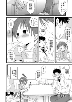 Page 194 of Sensei to, Watashi to. Ge | 老師的秘密、我的秘密。下
