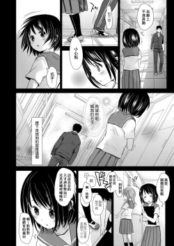 Page 42 of Sensei to, Watashi to. Ge | 老師的秘密、我的秘密。下