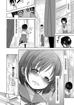 Page 48 of Sensei to, Watashi to. Ge | 老師的秘密、我的秘密。下