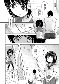 Page 50 of Sensei to, Watashi to. Ge | 老師的秘密、我的秘密。下