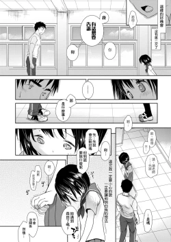 Page 58 of Sensei to, Watashi to. Ge | 老師的秘密、我的秘密。下