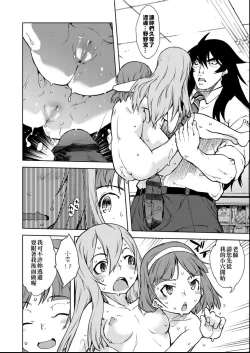 Page 119 of Jinrou Kyoushitsu