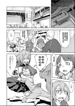 Page 181 of Jinrou Kyoushitsu